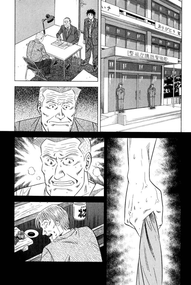 Page 28 Chapter 4 The Case Files of the Gourmand Detective