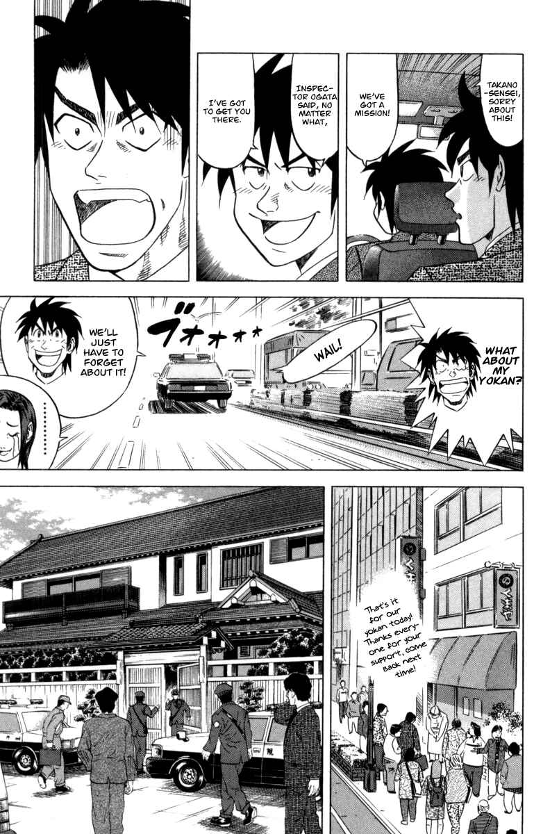 Page 4 Chapter 4 The Case Files of the Gourmand Detective