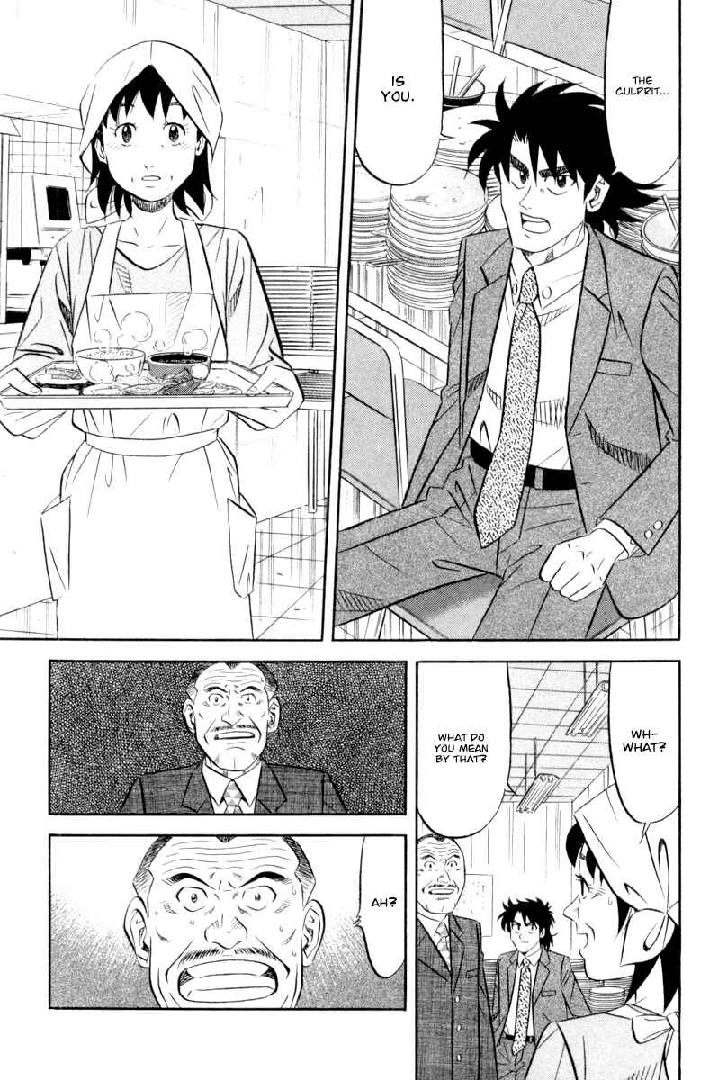 Page 12 Chapter 16 The Case Files of the Gourmand Detective