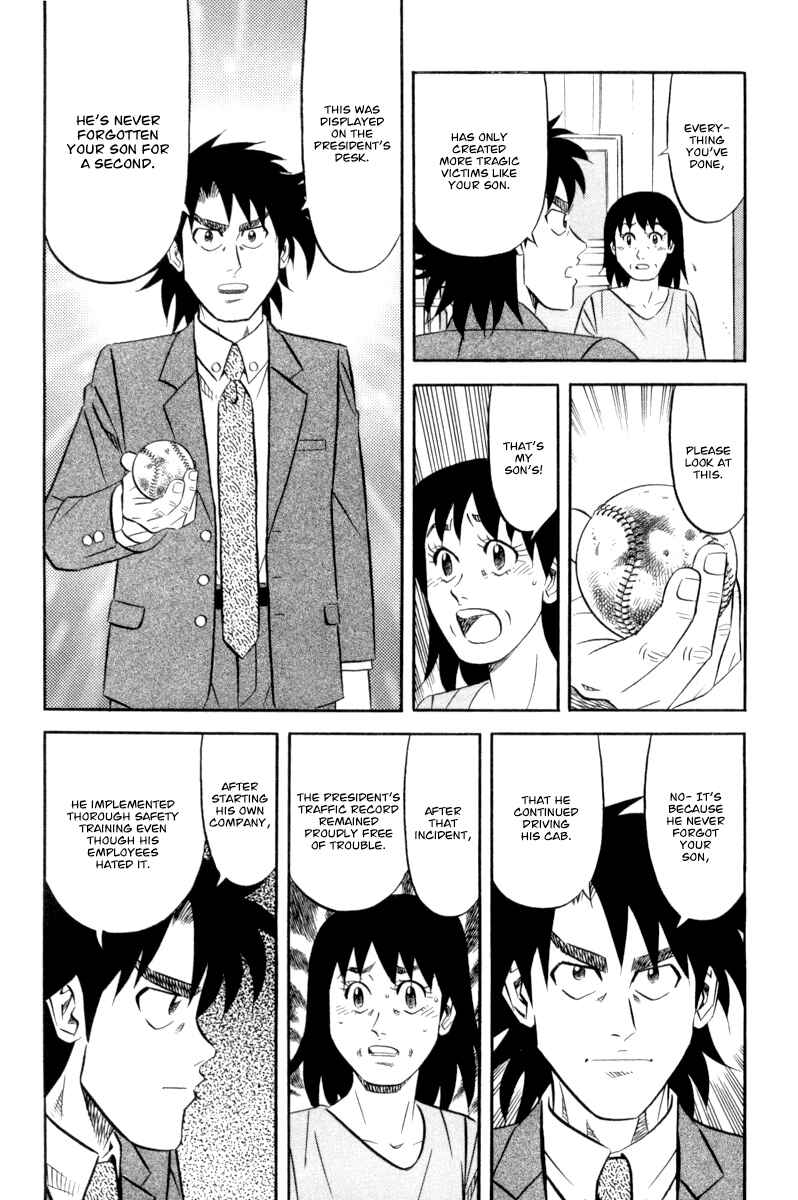 Page 19 Chapter 16 The Case Files of the Gourmand Detective