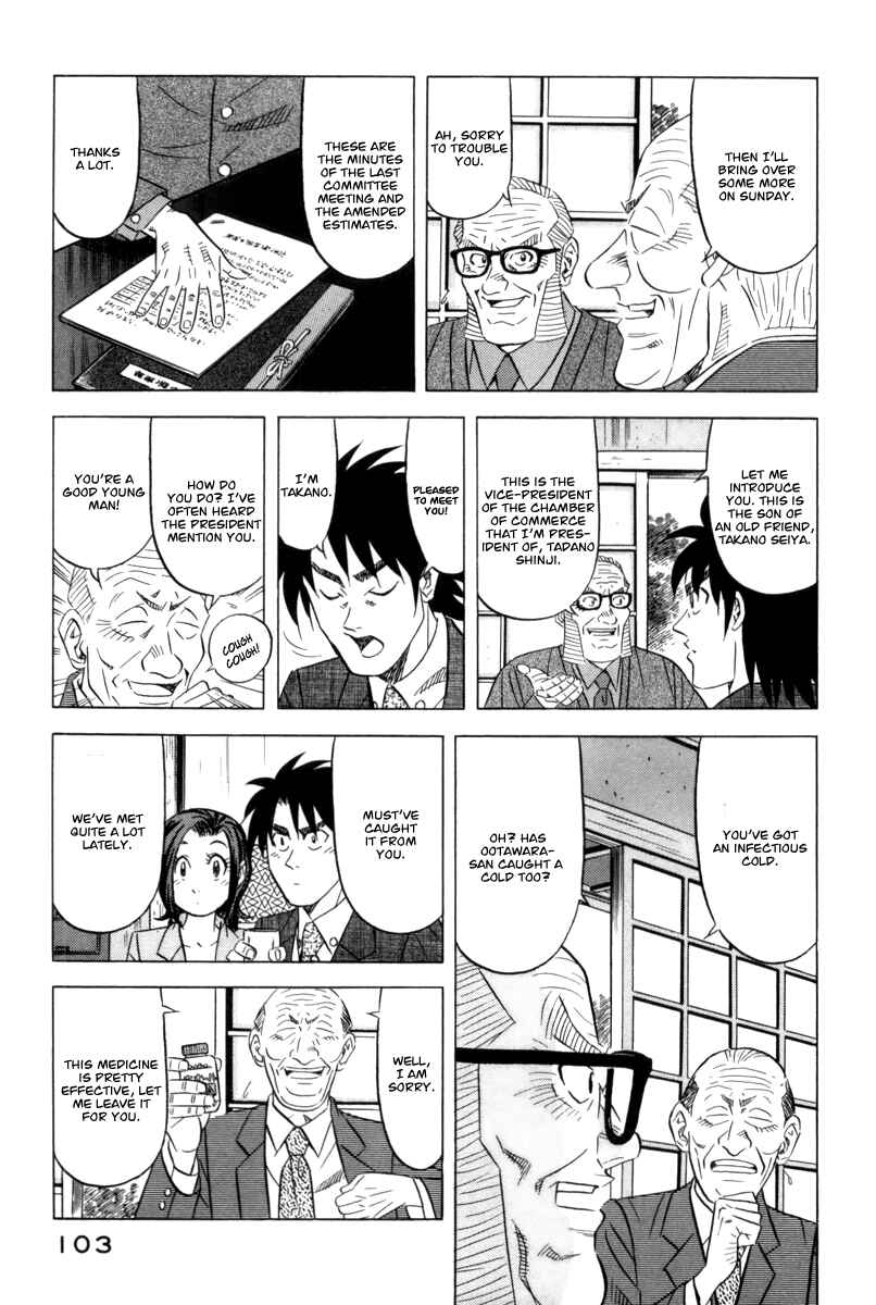 Page 12 Chapter 11 The Case Files of the Gourmand Detective