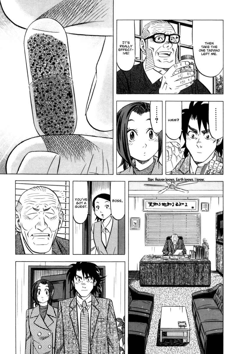 Page 20 Chapter 11 The Case Files of the Gourmand Detective