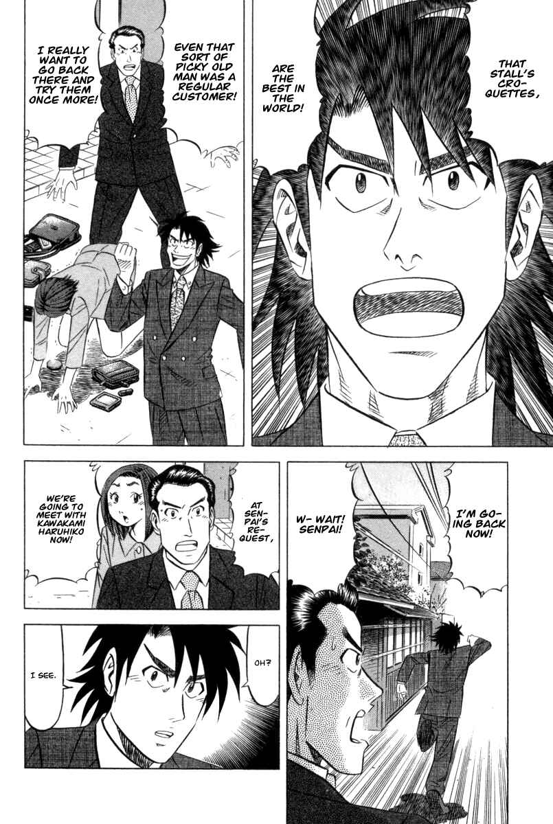 Page 21 Chapter 2 The Case Files of the Gourmand Detective