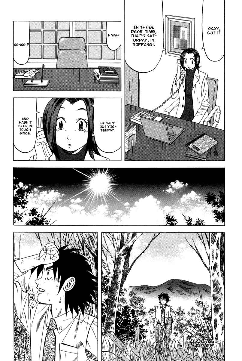 Page 10 Chapter 10 The Case Files of the Gourmand Detective