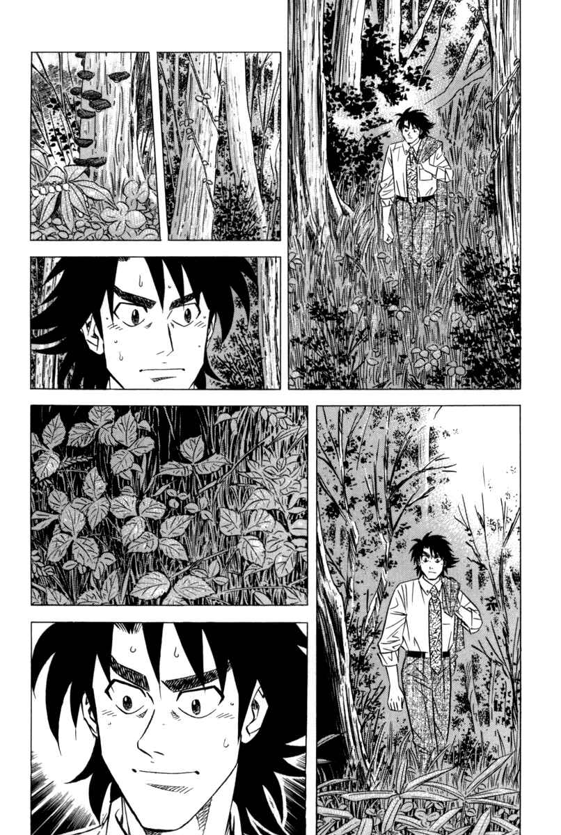 Page 11 Chapter 10 The Case Files of the Gourmand Detective