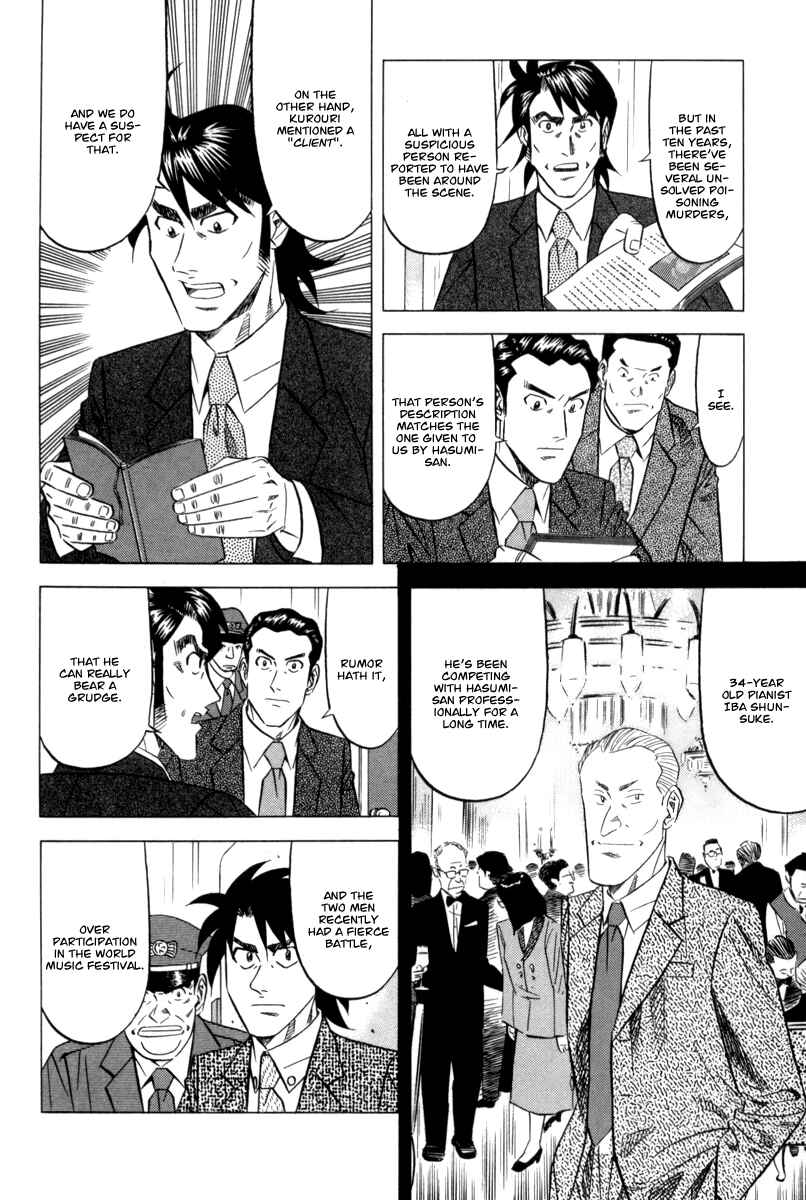 Page 7 Chapter 10 The Case Files of the Gourmand Detective