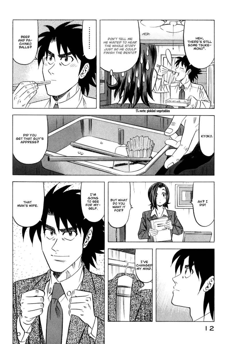 Page 16 Chapter 8 The Case Files of the Gourmand Detective