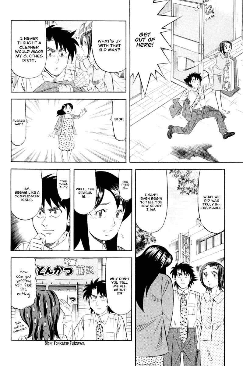 Page 11 Chapter 17 The Case Files of the Gourmand Detective