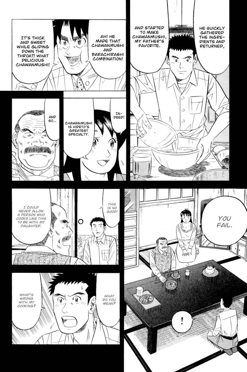 Page 13 Chapter 17 The Case Files of the Gourmand Detective