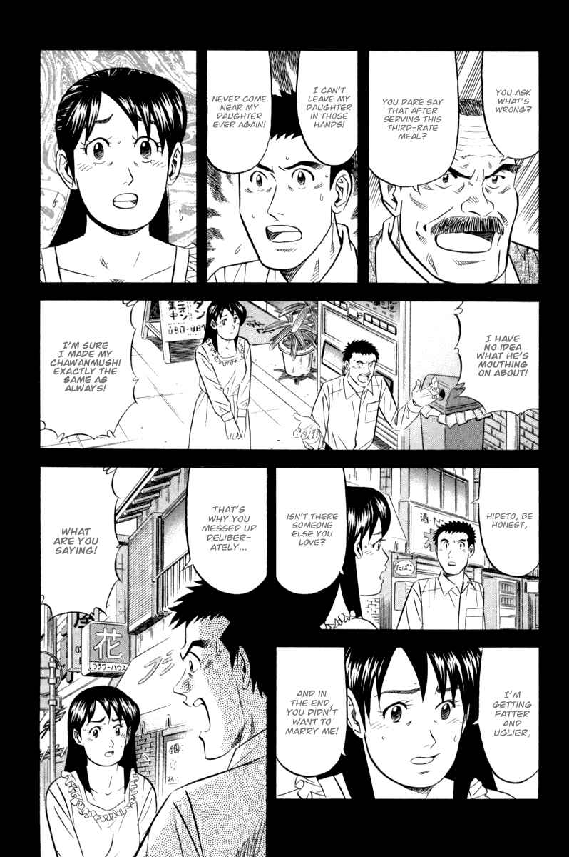 Page 14 Chapter 17 The Case Files of the Gourmand Detective