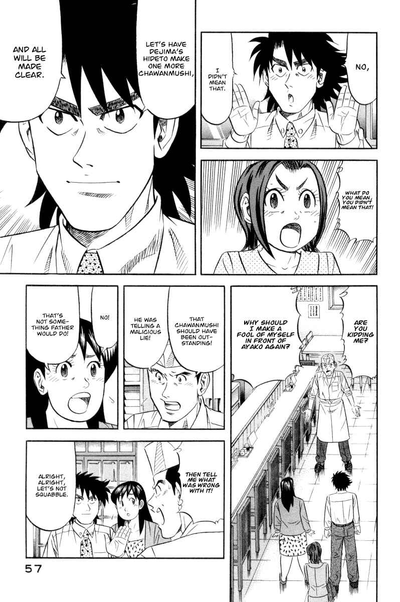 Page 16 Chapter 17 The Case Files of the Gourmand Detective