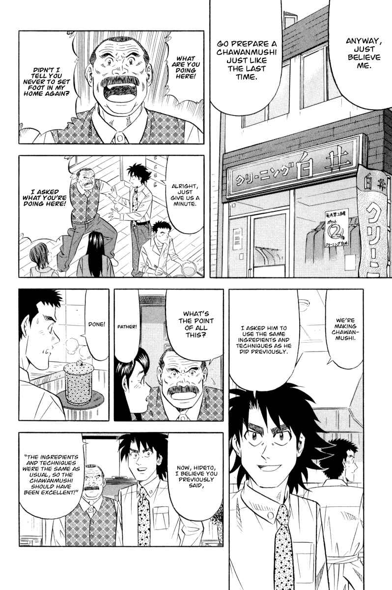 Page 17 Chapter 17 The Case Files of the Gourmand Detective
