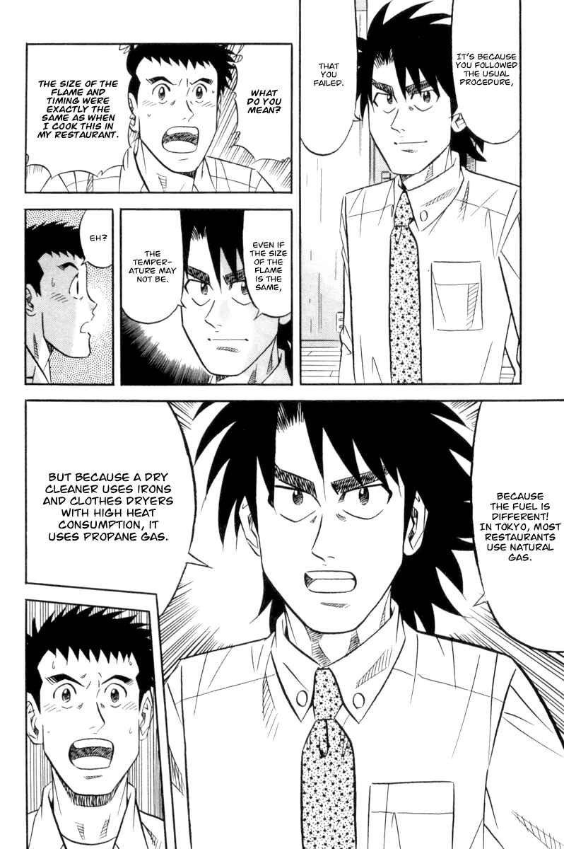 Page 19 Chapter 17 The Case Files of the Gourmand Detective