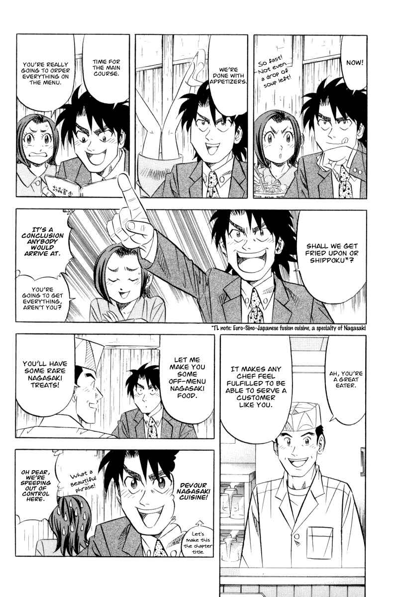 Page 5 Chapter 17 The Case Files of the Gourmand Detective