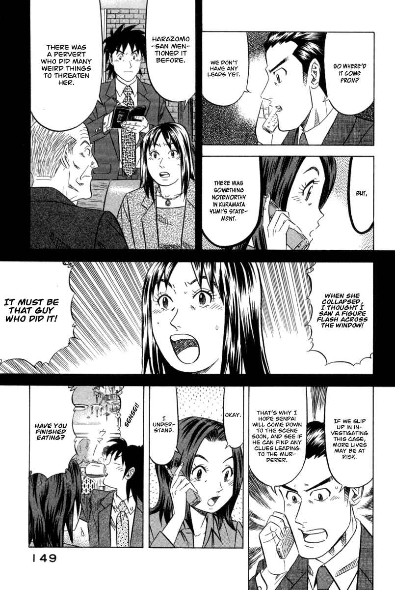 Page 14 Chapter 5 The Case Files of the Gourmand Detective