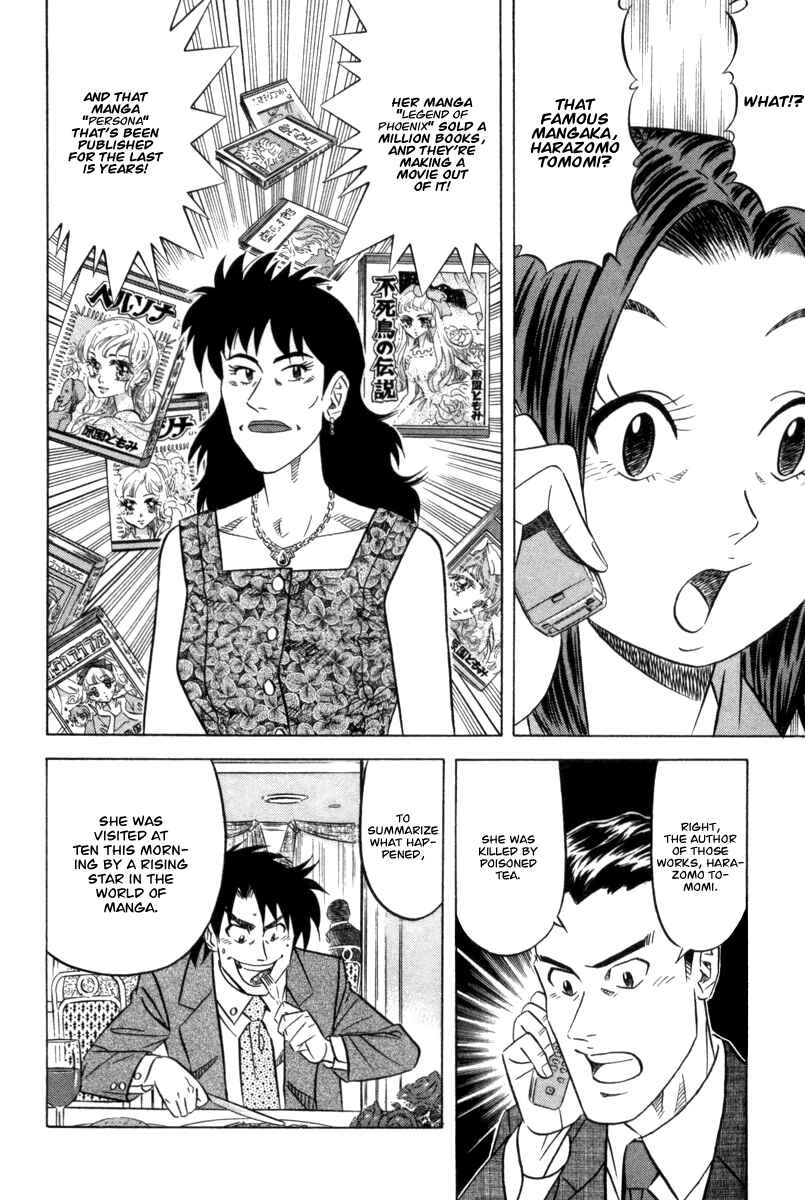 Page 7 Chapter 5 The Case Files of the Gourmand Detective