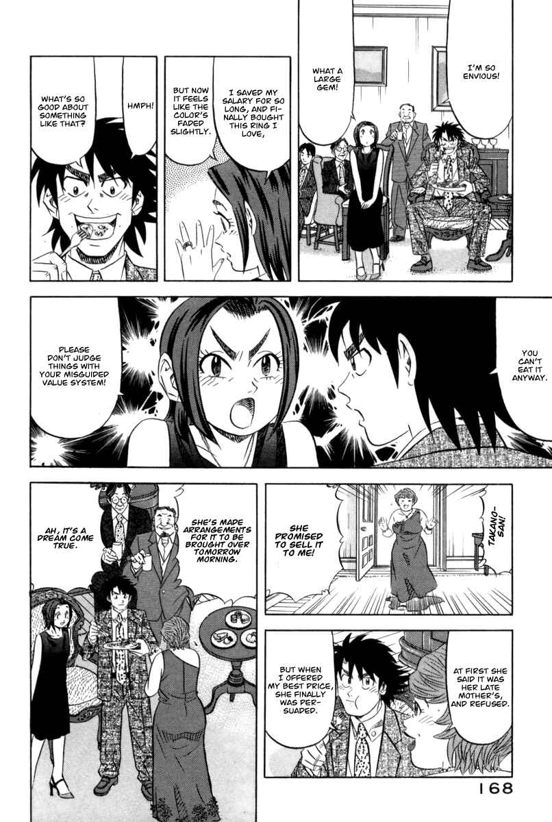 Page 17 Chapter 13 The Case Files of the Gourmand Detective