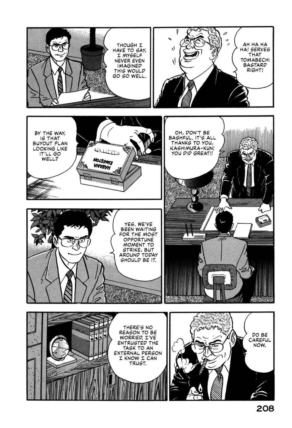 Page 18 Chapter 74 Section Chief Shima Kōsaku