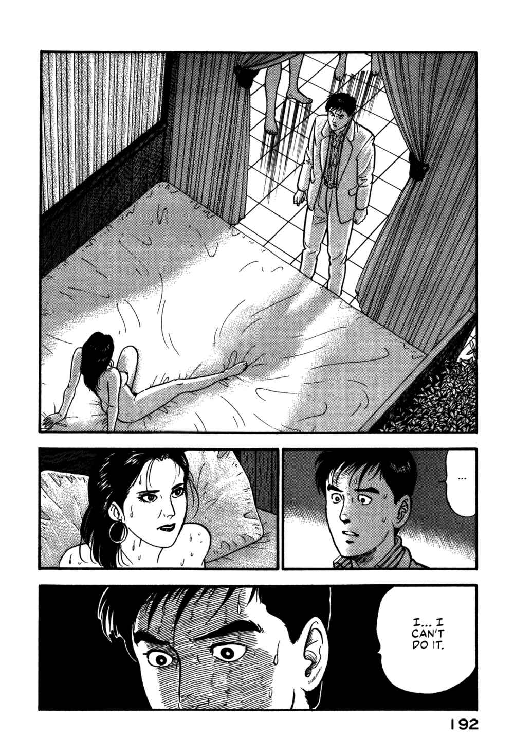 Page 2 Chapter 74 Section Chief Shima Kōsaku
