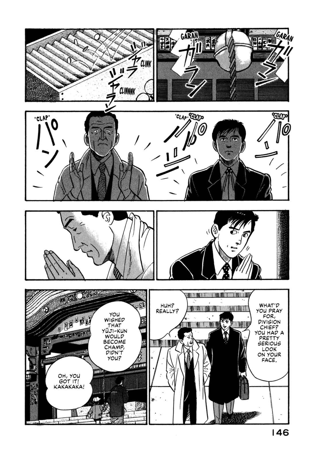 Page 18 Chapter 82 Section Chief Shima Kōsaku