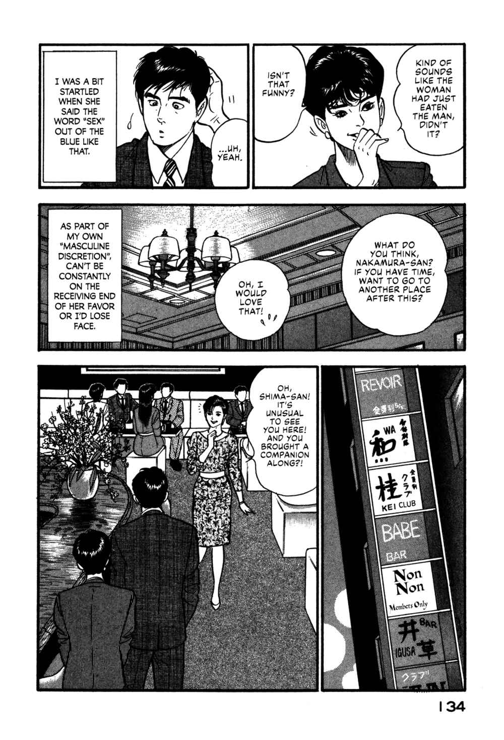 Page 18 Chapter 61 Section Chief Shima Kōsaku