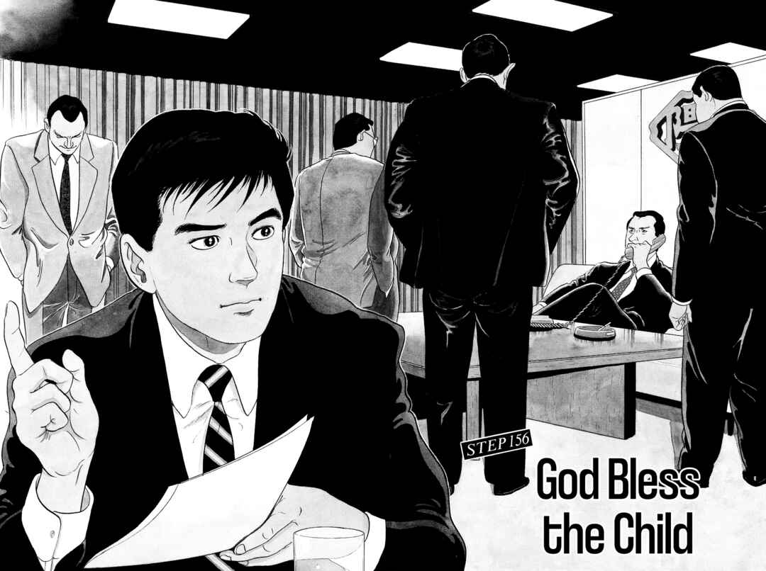 Page 2 Chapter 156 Section Chief Shima Kōsaku