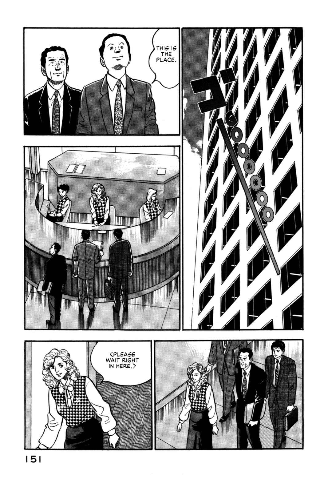 Page 5 Chapter 139 Section Chief Shima Kōsaku