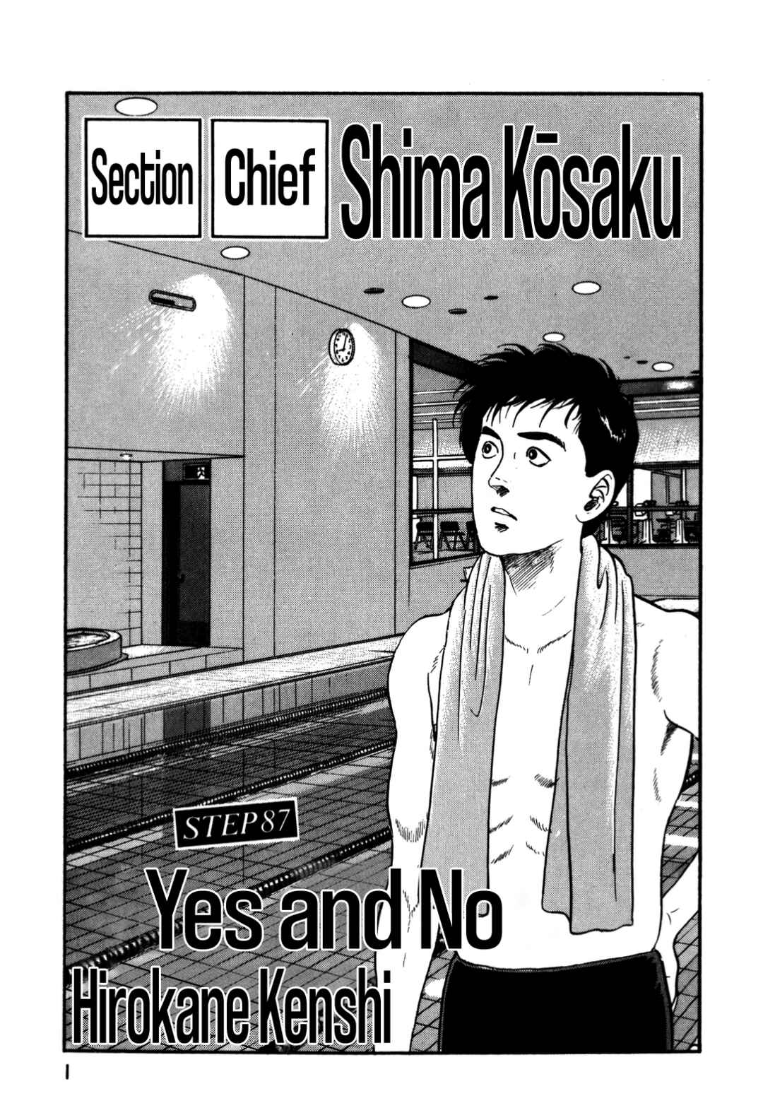 Page 4 Chapter 87 Section Chief Shima Kōsaku