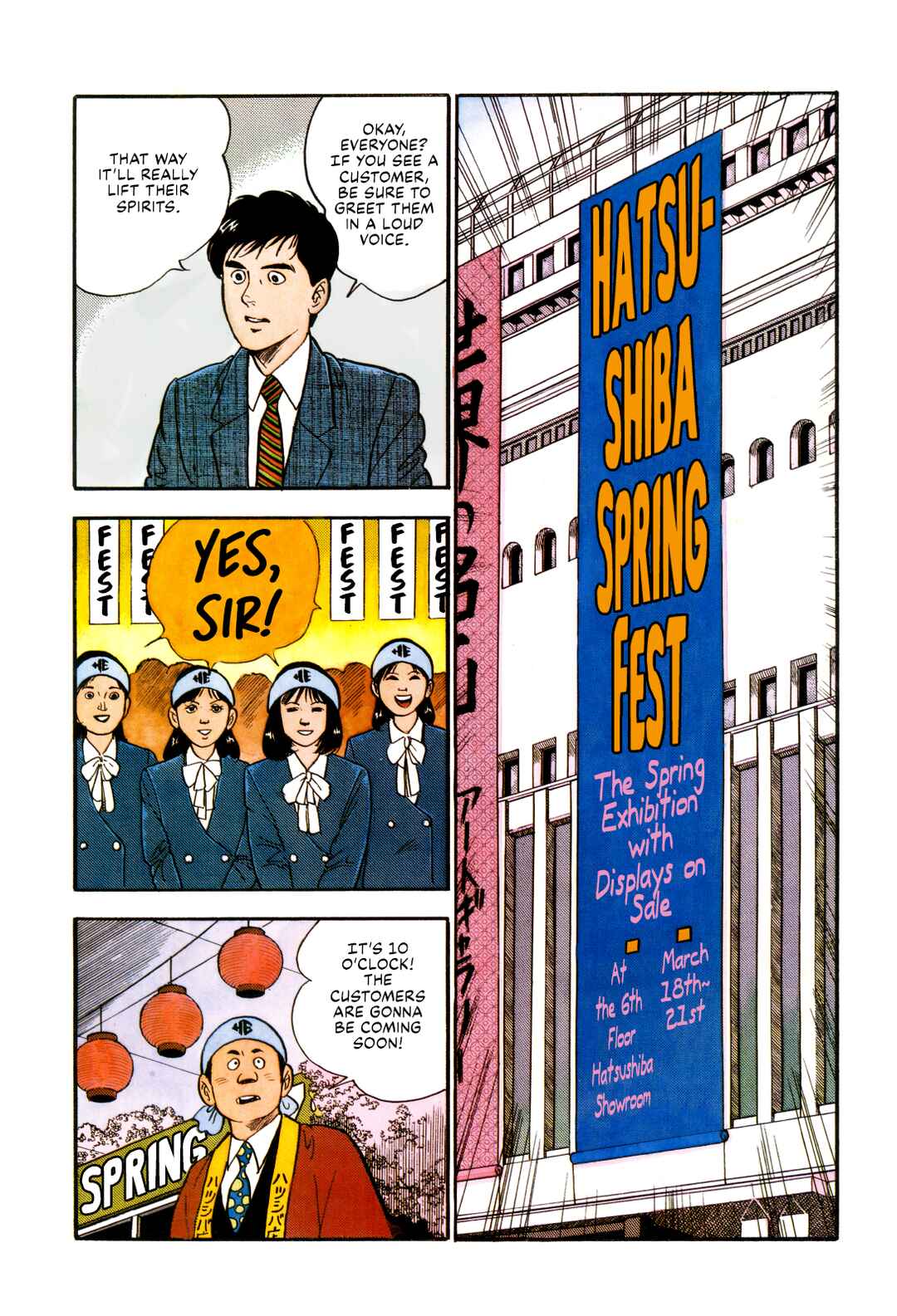 Page 5 Chapter 87 Section Chief Shima Kōsaku