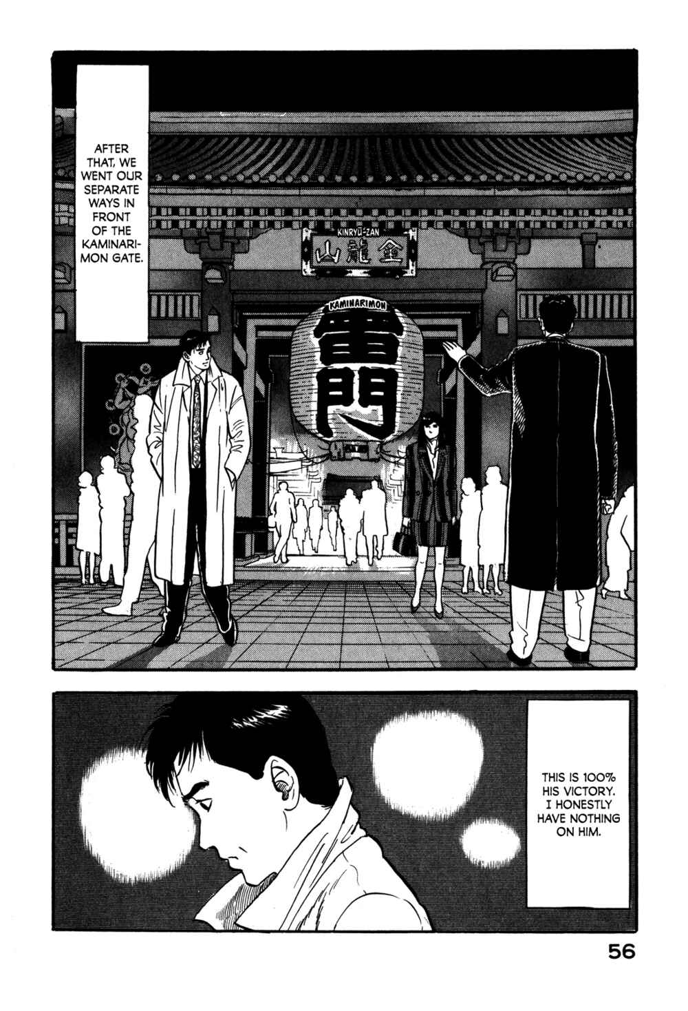 Page 16 Chapter 58 Section Chief Shima Kōsaku