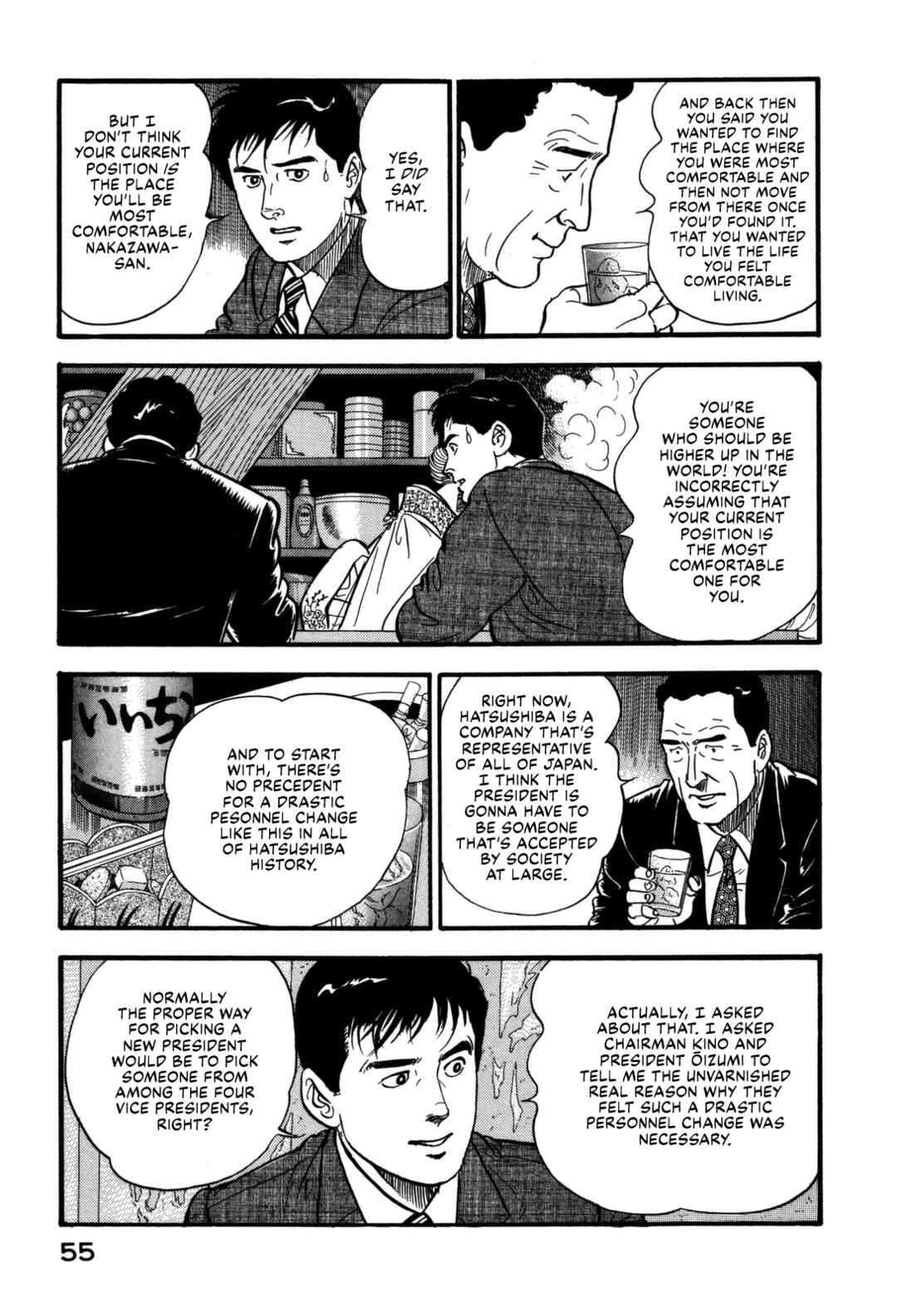 Page 15 Chapter 167 Section Chief Shima Kōsaku