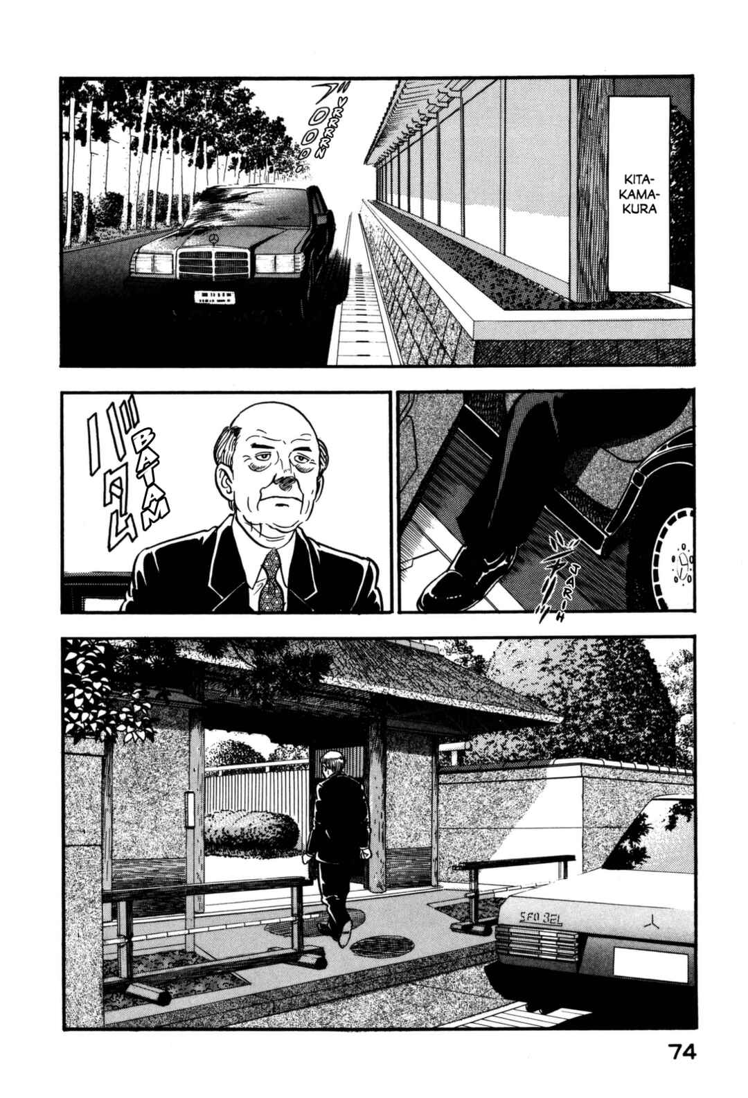 Page 14 Chapter 124 Section Chief Shima Kōsaku