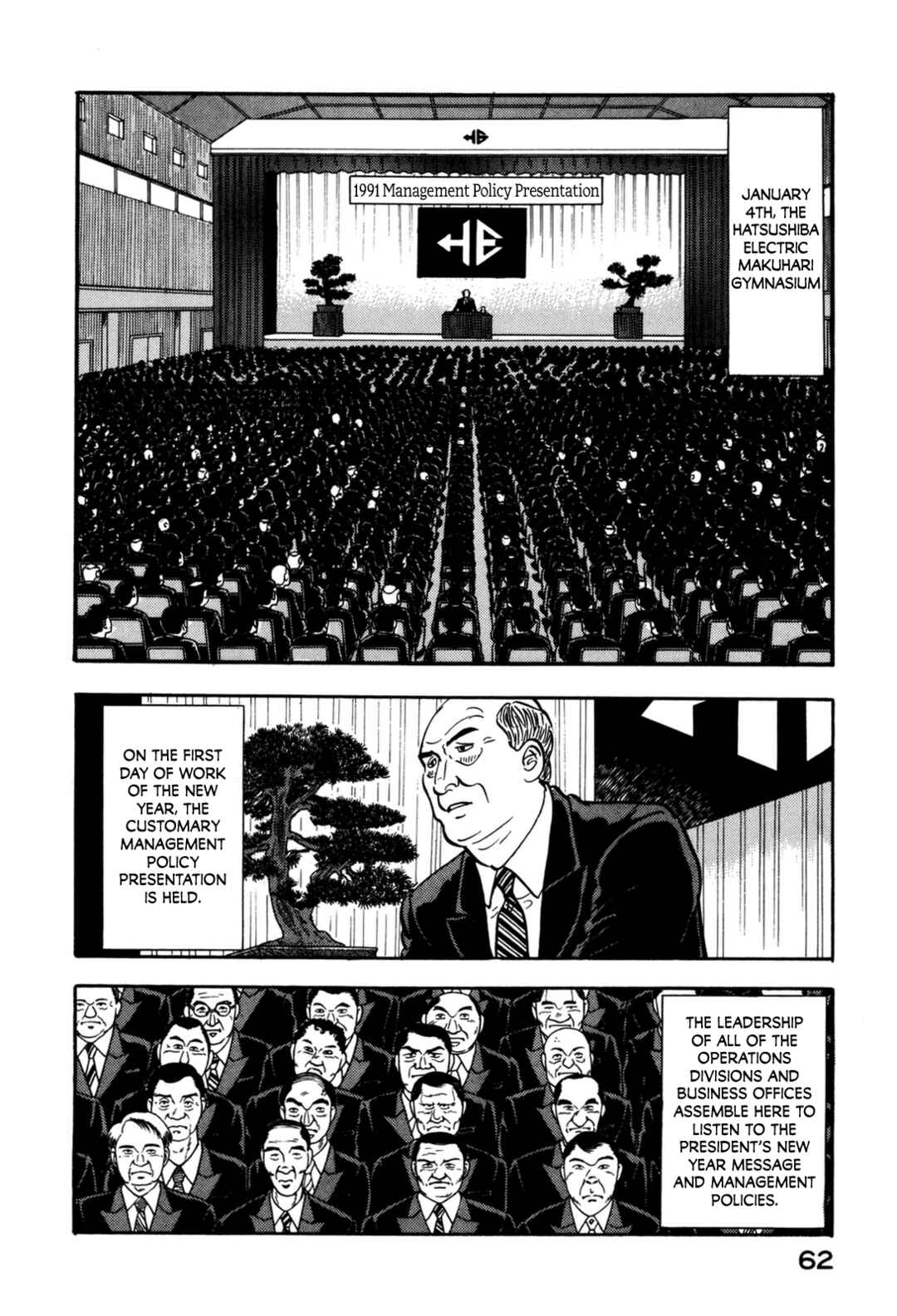 Page 2 Chapter 124 Section Chief Shima Kōsaku