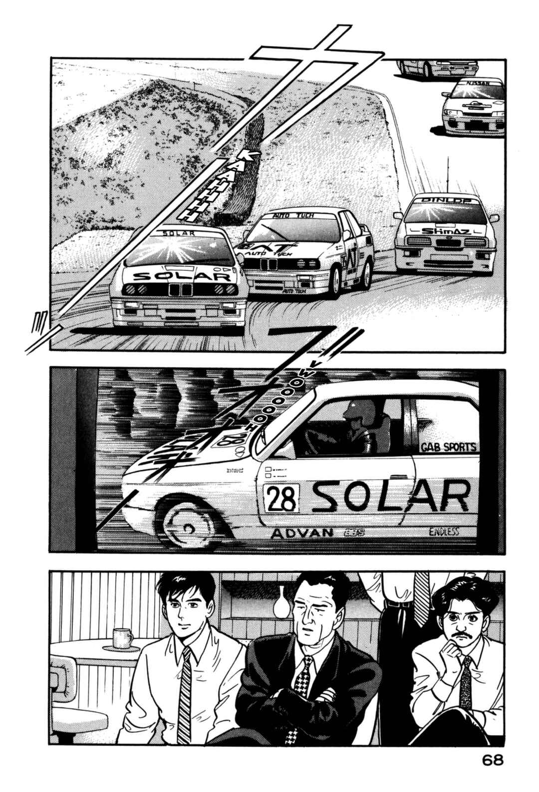 Page 8 Chapter 124 Section Chief Shima Kōsaku