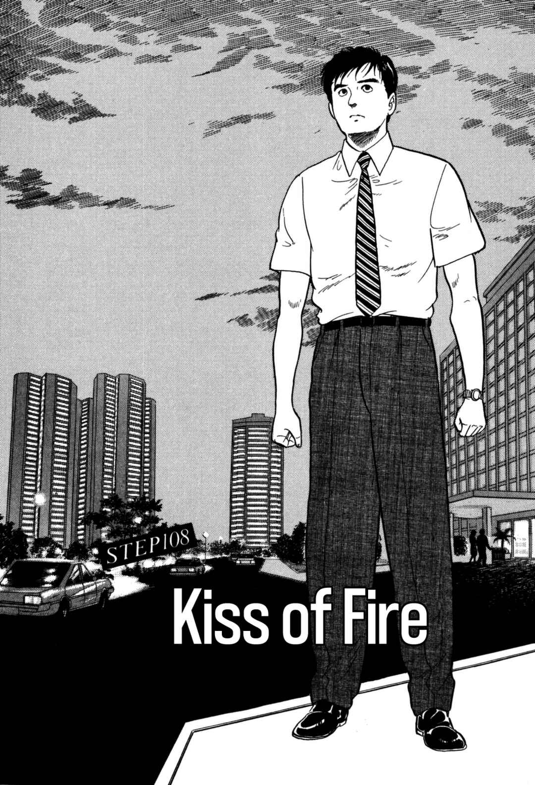 Page 1 Chapter 108 Section Chief Shima Kōsaku