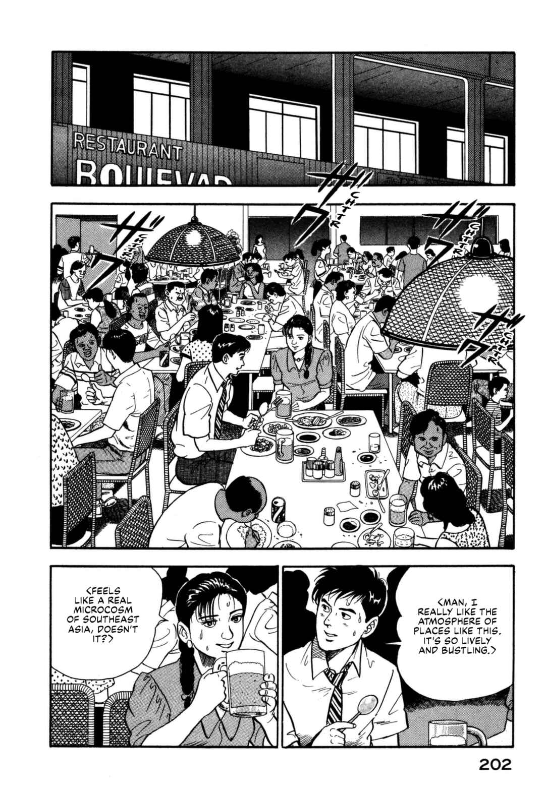 Page 14 Chapter 108 Section Chief Shima Kōsaku