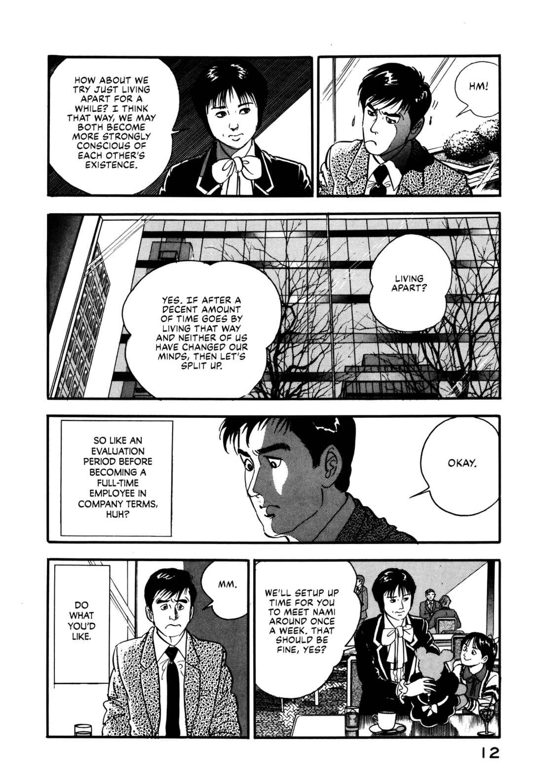 Page 18 Chapter 18 Section Chief Shima Kōsaku