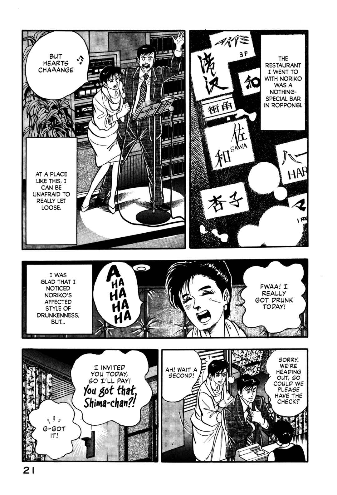 Page 27 Chapter 18 Section Chief Shima Kōsaku