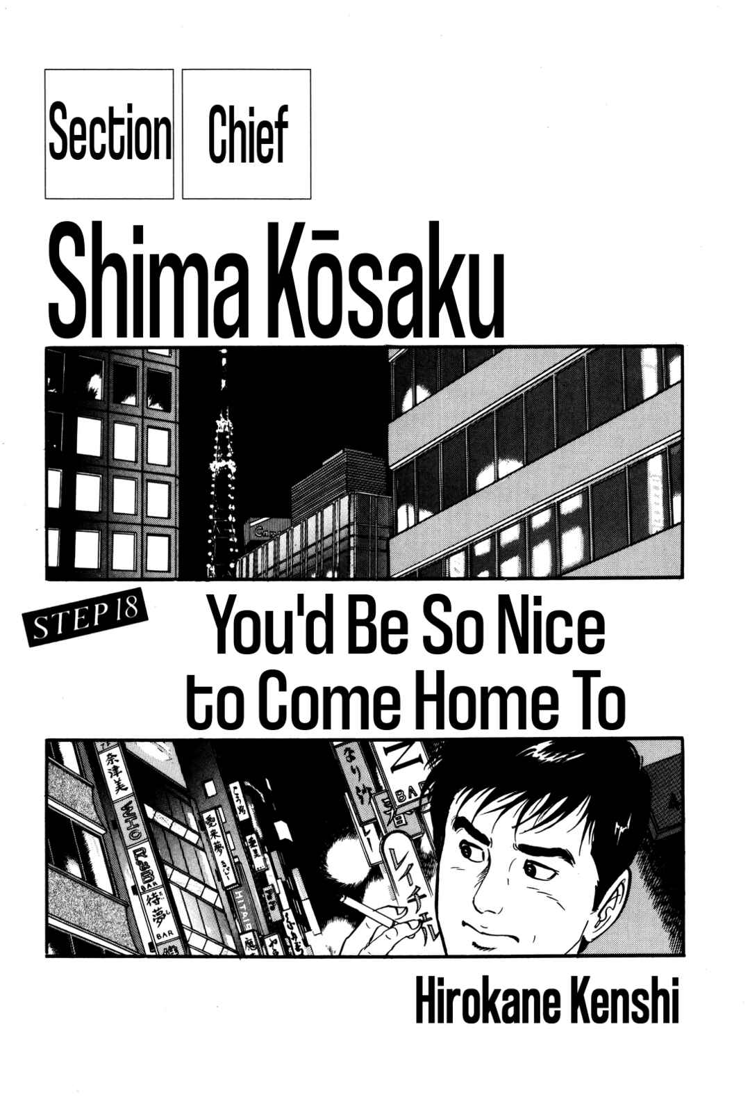 Page 4 Chapter 18 Section Chief Shima Kōsaku