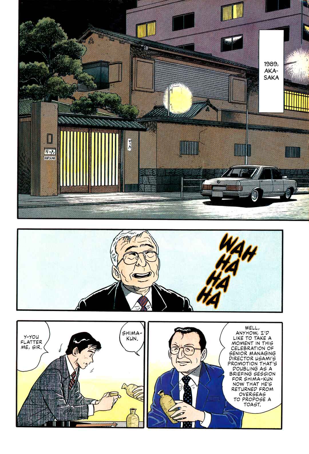 Page 5 Chapter 18 Section Chief Shima Kōsaku