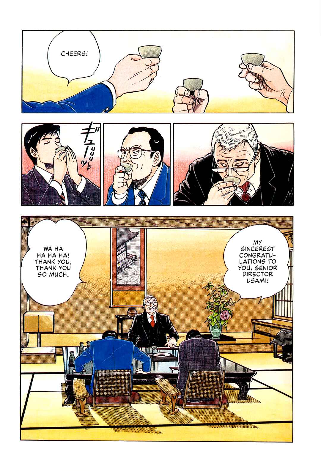 Page 7 Chapter 18 Section Chief Shima Kōsaku