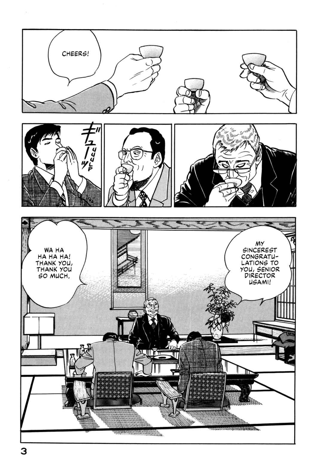Page 8 Chapter 18 Section Chief Shima Kōsaku
