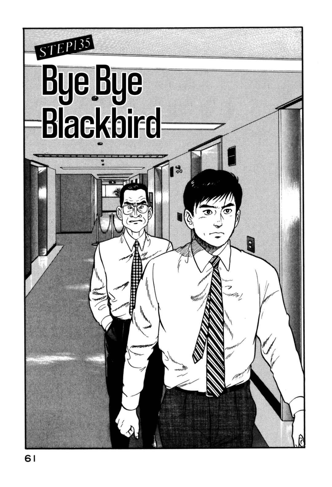 Page 1 Chapter 135 Section Chief Shima Kōsaku