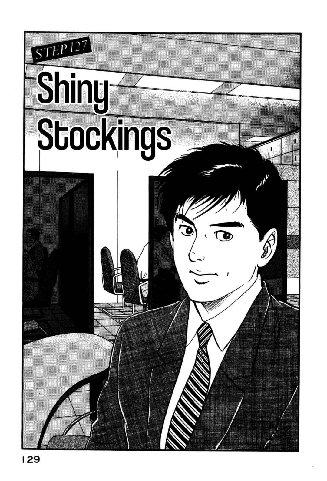 Page 1 Chapter 127 Section Chief Shima Kōsaku