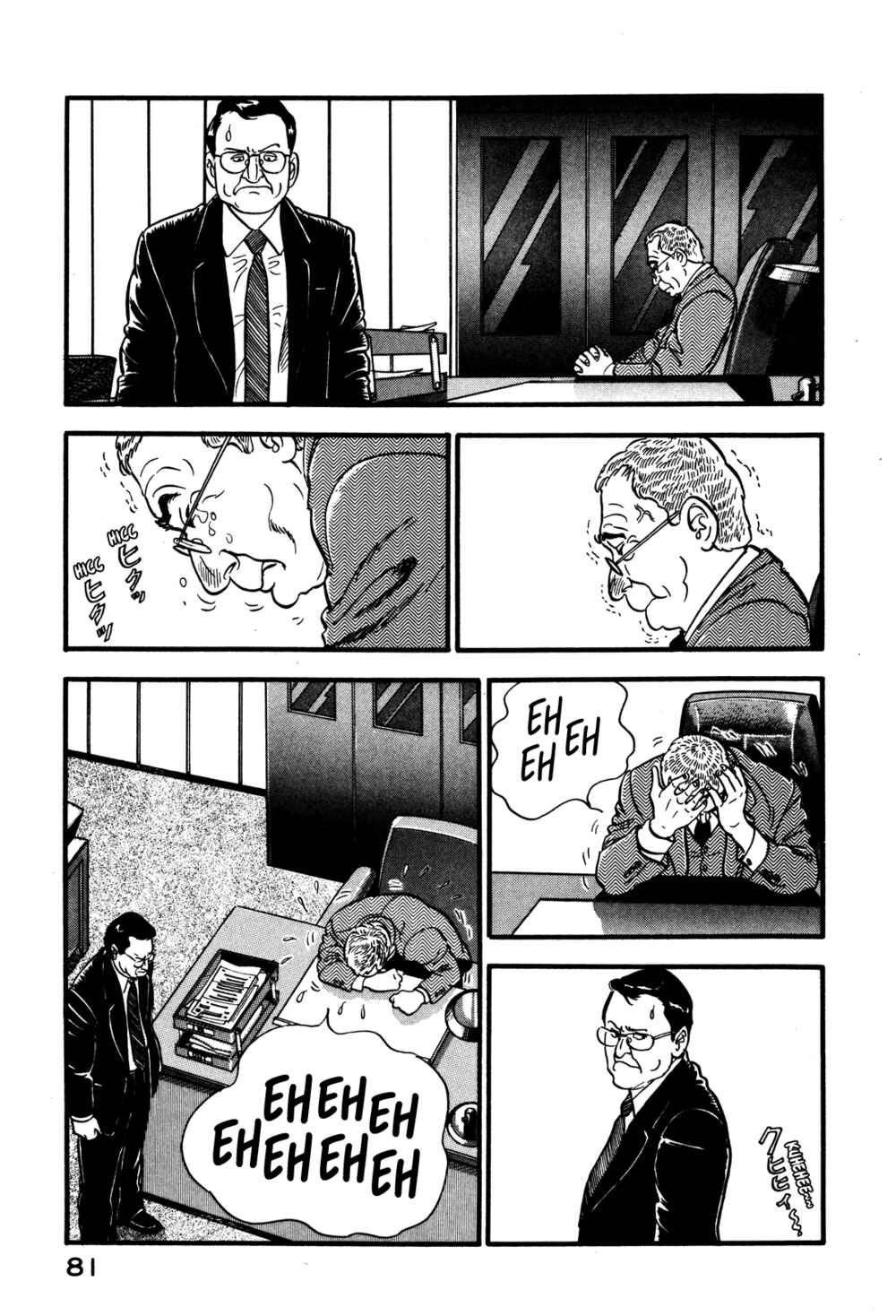 Page 15 Chapter 30 Section Chief Shima Kōsaku