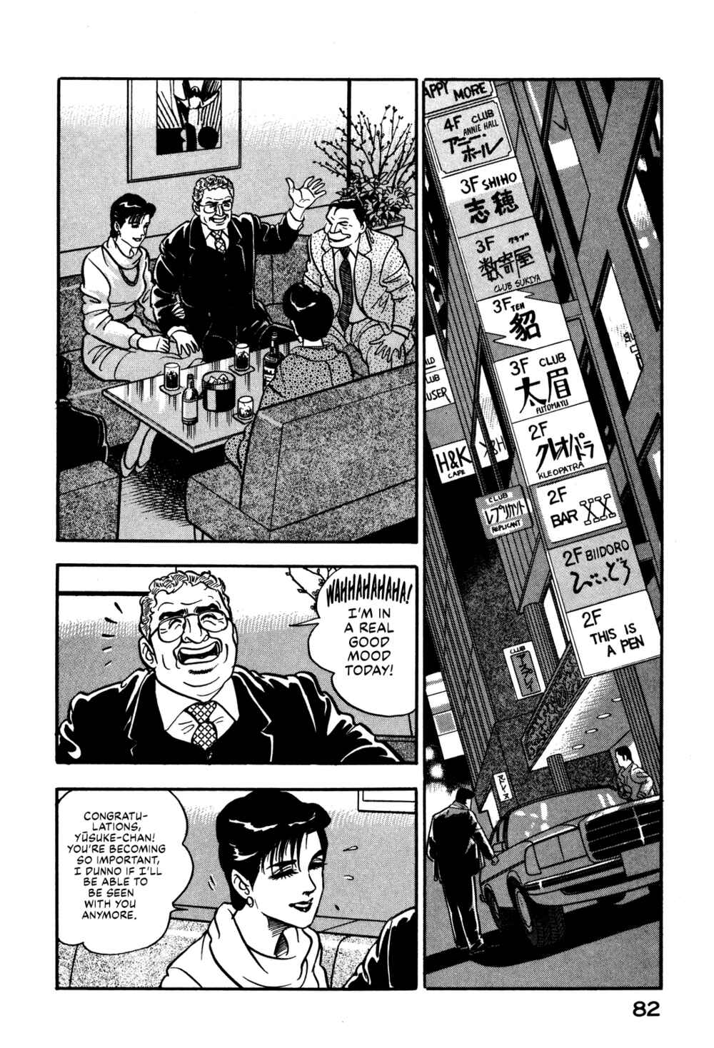 Page 16 Chapter 30 Section Chief Shima Kōsaku