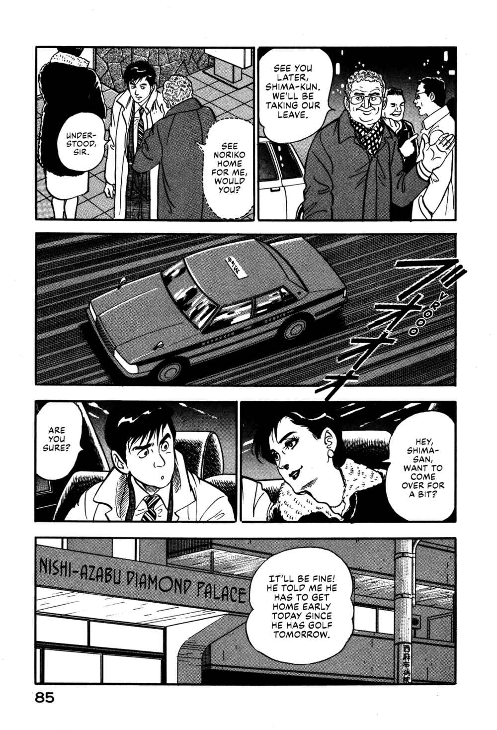 Page 19 Chapter 30 Section Chief Shima Kōsaku