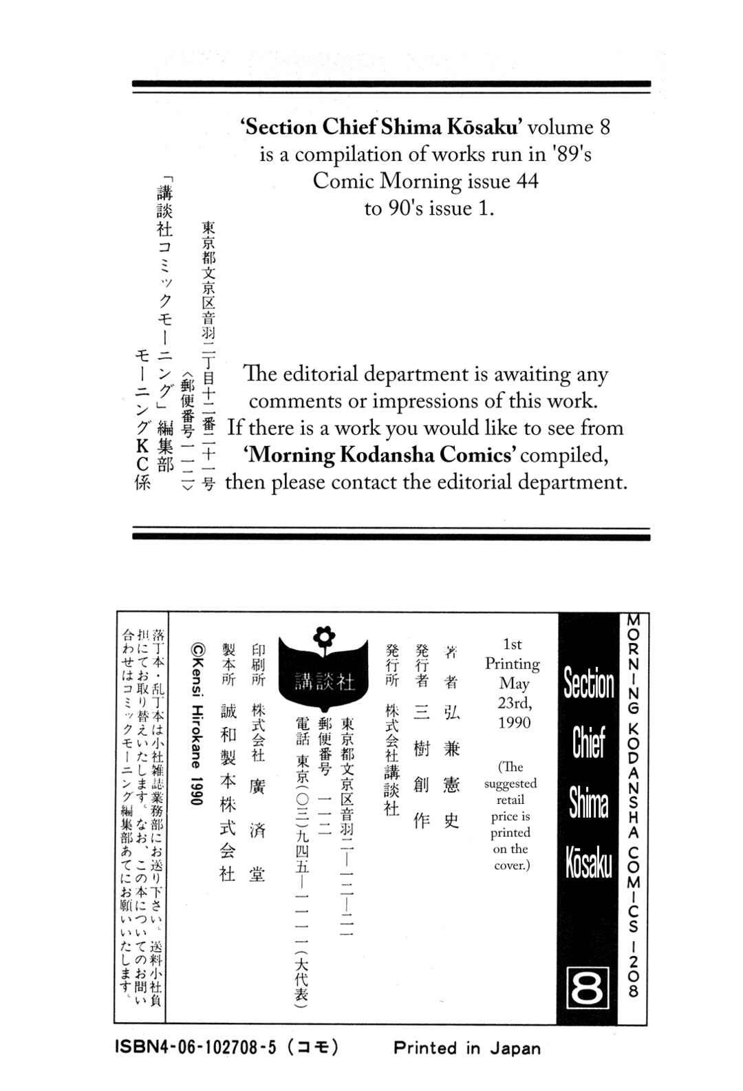 Page 22 Chapter 75 Section Chief Shima Kōsaku