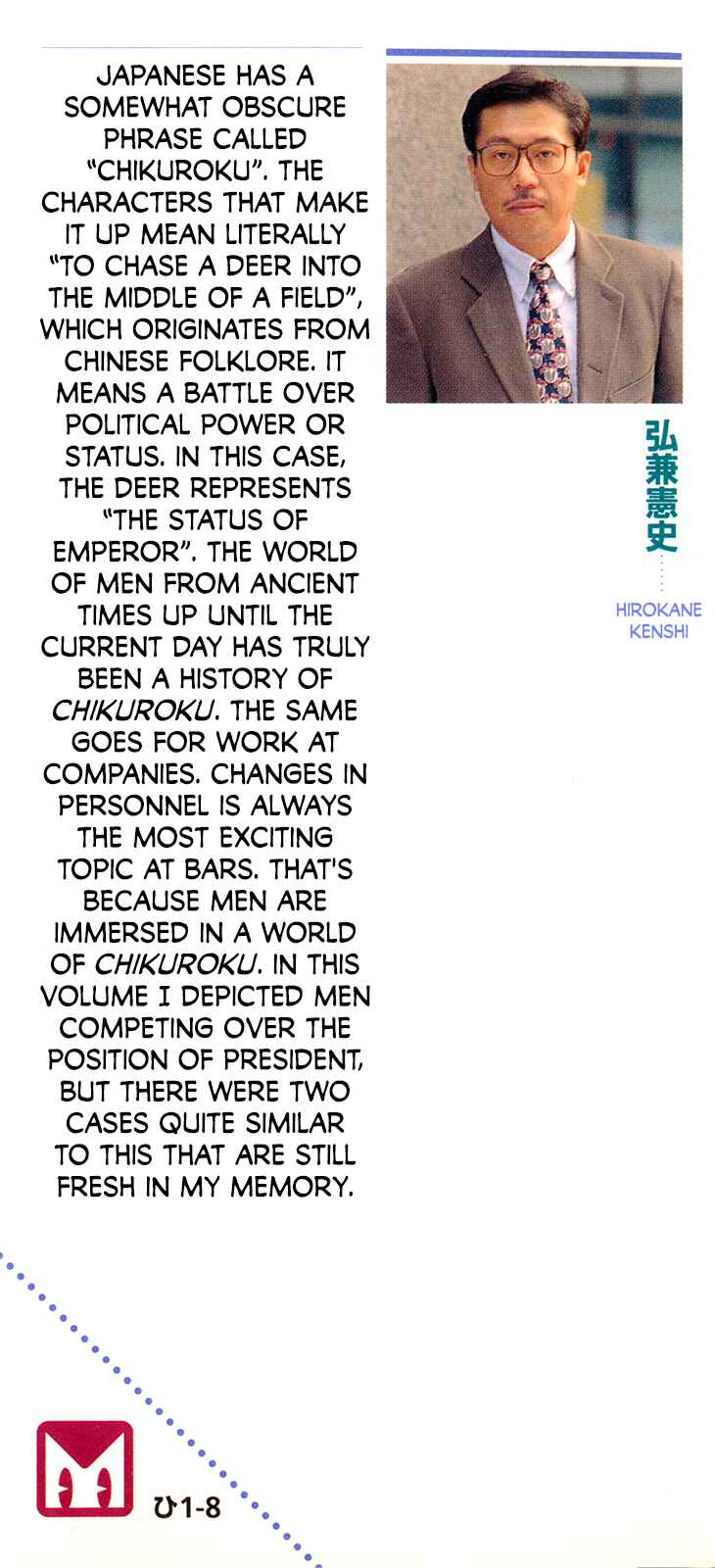 Page 24 Chapter 75 Section Chief Shima Kōsaku