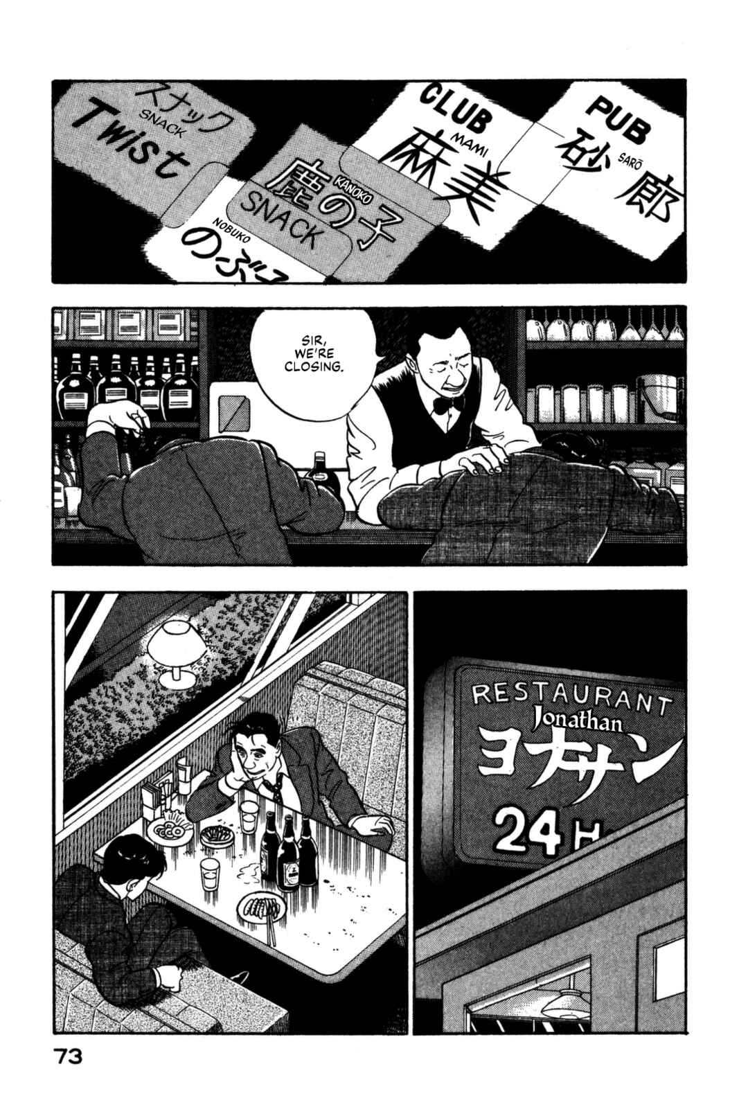 Page 13 Chapter 157 Section Chief Shima Kōsaku
